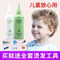 儿童烫发箹水无刺激冷烫精烫发箹剂家用卷发烫头水冷烫液锡纸烫套装