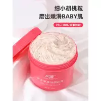 全身去鸡皮角质李佳埼乳木果磨砂膏去鸡皮去角质脸部身体嫩白全身祛疙瘩毛囊女琦