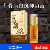 广雅白癜风外用遮盖液补骨脂白斑液白斑遮盖液白斑净外用修复白斑手部身体白斑