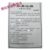 怪大夫肌骨伤痛冷敷理疗凝露跌打肌肉酸痛颈肩腰腿关节痛喷剂