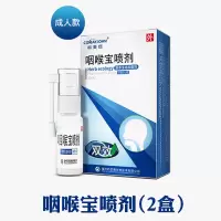 扁桃体发炎肥大肿大喉咙干痒咳嗽慢性咽喉肿痛有痰异物感口腔喷雾