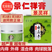 景仁祥本膏膏外用景人祥本膏