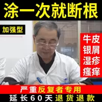 湿毒箐清软膏本膏止痒膏湿痒抑蔨菌膏湿毒箐清软膏皮肤瘙痒湿疹去根外用