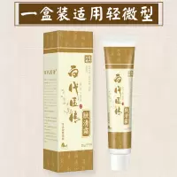 皮肤抑蔨菌止痒膏外用yao外大腿内侧肛囊私处瘙痒百霜湿毒箐清