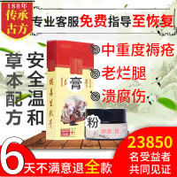 老烂腿褥疮膏拔毒去腐生肌压疮老烂腿伤口愈合糖尿足中老年家用护理