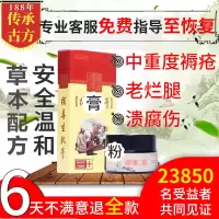 老烂腿褥疮膏拔毒去腐生肌压疮老烂腿伤口愈合糖尿足中老年家用护理