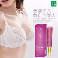 丰韵美胸宝野葛根丰胸霜美胸产品美胸精油贴露胸部增涨长大护理提拉紧致胸部产后下垂左永宁美胸乳