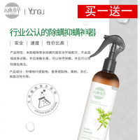 云南本青花椒喷雾剂床上家用免洗螨立净植物去螨虫杀螨虫喷雾300ml孕婴老人可用