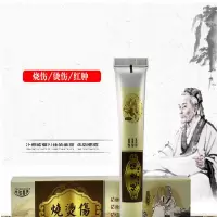 烧伤膏伤口膏湿润膏烫伤疤痕修复软膏日晒伤烫肤洁膏刀伤软膏排气管灼 夫洁美宝 烧烫伤