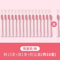 神奇牙刷头适用于usmile电动牙刷头Y1/U1/U2替换通用少女粉色呵护款刷头款型非原装