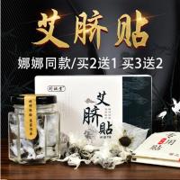 南师原方肚脐贴瘦肚子肚脐贴减肉紧致收腹被水桶腰湿瘦全身不反弹娜娜同款蕲艾灸贴寒热调理