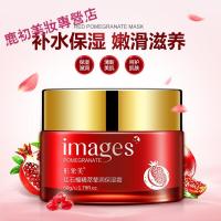红石榴莹润保湿霜肌肤柔滑保湿植物补水面霜护肤品批发 50