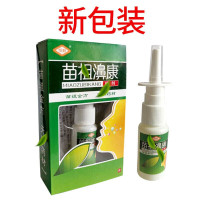 恒毅 苗祖鼻康喷剂 20ml 鼻塞 鼻干痒远离濞焱鼻塞鼻干