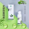 samplife足部抑箘喷雾60ml/支 天然本制深入祛DE 菌澳洲止养防脚臭脱皮喷剂脱皮水泡