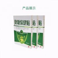 [两盒6贴]降糖贴糖尿穴位贴贴降糖贴糖尿降糖贴高膏贴化糖血糖帖头晕乏力视力下降心跳