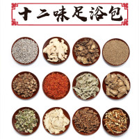 [十二味中足浴包]原材料泡脚包驱寒去无湿有个好睡眠[艾老姜藏红花益母当归苦参陈皮等沐足包 十二味原材料泡脚药包[90
