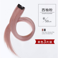 彩色假发片一片式无痕隐形渐变接发片挑染女长直发挂耳染假发贴片