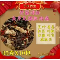 舒筋通的络通的络泡脚关节痛腰腿疼泡脚舒筋活的络足浴中包10包崴伤