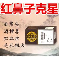 七方堂酒糟糠皮肤酒糟鼻红鼻子红血丝膏外用