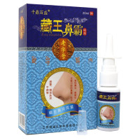 千鼎百盛藏王鼻霸喷剂20ml 植物本精华 鼻通舒鼻塞濞通气鼻喷灵喷剂鼻腔清洁护理鼻塞鼻痒鼻焱通气液