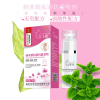 同安堂女主播纳米银私处护理喷剂本萃取清洁去异味 80ML