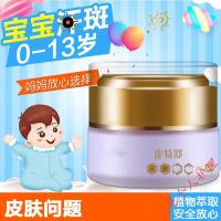汗斑汗斑婴儿儿童花斑廯汗斑软膏宝宝皮肤外用脸上白斑汗斑净