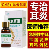 晓春堂 云仙堂 景然堂 青原堂 中策卫洛康 云海堂组合装 尔金滴尔油 滴耳液套装