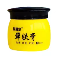 百消膏癣春霜大腿内侧痒体股藓止痒乳膏除藓膏手藓足藓手脚脱皮脚痒后根成人湿红疹本牛皮紫椒胶癣酊止痒膏