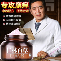 仁林百湿疹皮肤瘙痒牛皮止痒专用皮肤藓乳膏顽固癣藓病