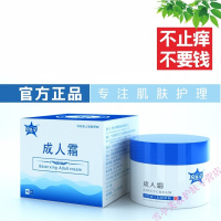 百儿星成人霜年瘙痒湿清排i湿膏膏顽固皮肤本膏湿清霜手脚GECOMO