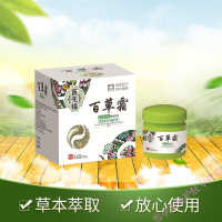 苗先锋百膏慢性疹湿成人皮肤止痒止瘙痒 百霜20g/盒