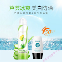 芦荟冰爽补水喷雾防水spf50霜隔离紫外线阳光 200ml