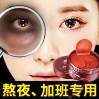 蛇毒眼膜贴眼霜烟酰胺去黑眼圈眼袋眼纹消抗皱补水舒缓男女用眼贴