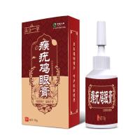 跖疣净膏贴去除老茧猴子脚垫肉刺猴跖疣液净脚垫手足扁q平疣丝状疣寻常疣趾疣甲周疣必治疣瘊 瘊疣膏10g