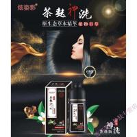 炫姿彩新版茶麸神洗炫姿彩新版茶麸神洗瓶染发洗发头发上色提取