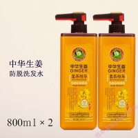 膏博倩800ml×2中华生姜发洗发水 老 生姜汁去屑控油洗头膏 800mL