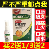 舌头长泡金银花口咽溃宁口腔上火嘴角起泡嘴巴口舌头长泡抑喷剂喷雾剂