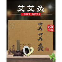 艾艾灸贴向往的生活同款艾艾贴艾灸贴60粒来艾深圳前海