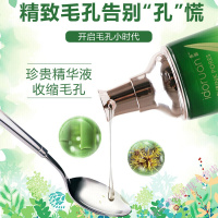 收缩毛孔精华液毛孔粗大修复肌底全脸可用细致去黑头痘印男女