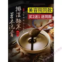 藏姜发热泥灸院全身去shi气宫寒养生生关节泥疗膏