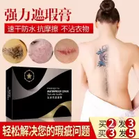 遮瑕膏纹身神qi遮盖斑点疤痕强力脸部隐形贴假皮肉色李佳奇琦