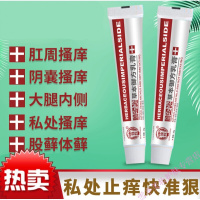 钟教授本御方乳膏男女私处臊庠外囊肛臊庠潮湿体廯股廯软膏