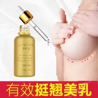 霜丰i胸精油 丰i胸产品丰i胸霜美i乳美胸霜贴 胸部护理霜按摩膏增大饱满