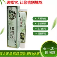 静丰堂贝丽安 静丰堂商标官营店 外私处大腿手足肛外私处大腿内侧手足