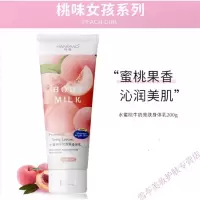 韩缪水蜜桃身体乳牛奶亮肤保湿滋润香体全身留香补水高光男女 200g
