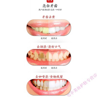 李佳琦同款洗牙粉去牙渍非牙齿去洗白牙结石烟渍变