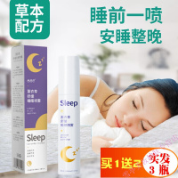 李佳琦睡眠喷雾枕边睡眠深度安定茜茜香薰衣失眠