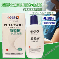 消博士葡萄柚洗液男士洗液私处护理女性清洁买1送1 150mL