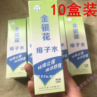 热痱子清凉喷雾10盒装苏宇清凉痱子水热痱子喷雾100ml苏宇金银花痱子水蚊不叮