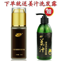 何首乌防脱发育发增发密发毛囊激活液长发剂头发增长液